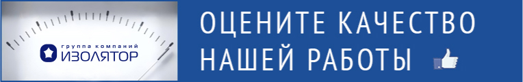 Оцените качество нашей работы