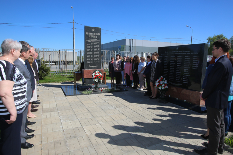 Минута молчания