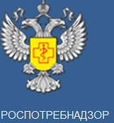 Роспотребнадзор